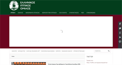 Desktop Screenshot of eio.org.gr